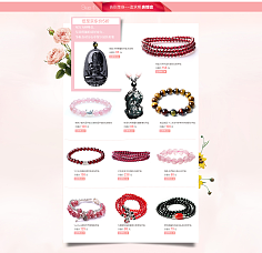 花瓣 電子商務珠寶首飾零售的新篇章